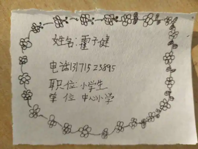 梦想课――我的个性名片