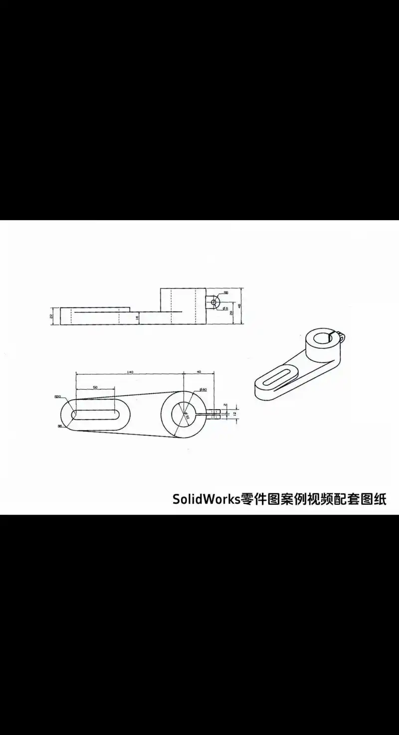 零件图纸分享.这些图纸我会用来画图,画solidworks三 - 抖音
