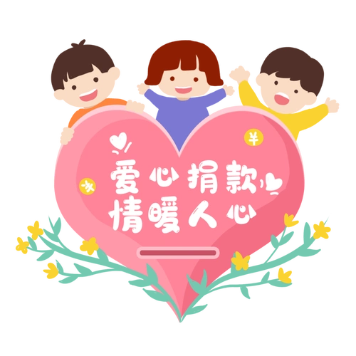 "爱心一元捐" 丨助力脱贫攻坚,联邦制药在行动!