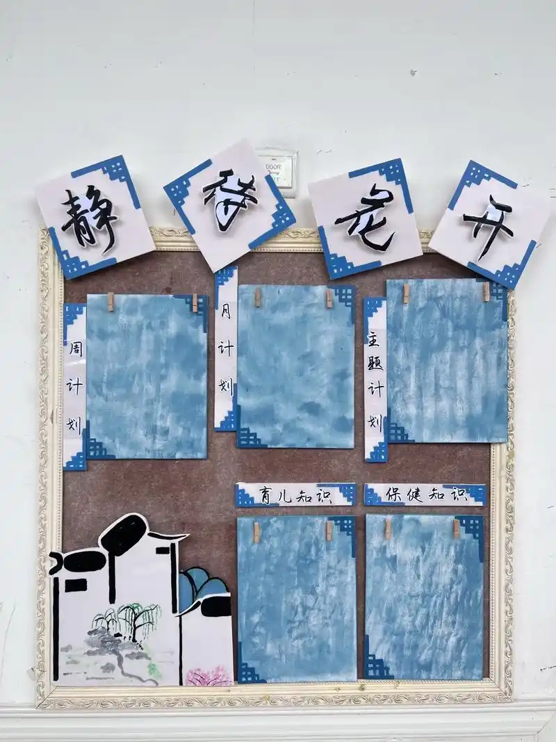 幼儿园环创 #家园栏#吊饰环创 #中国风#蓝色系 作品都是 - 抖音
