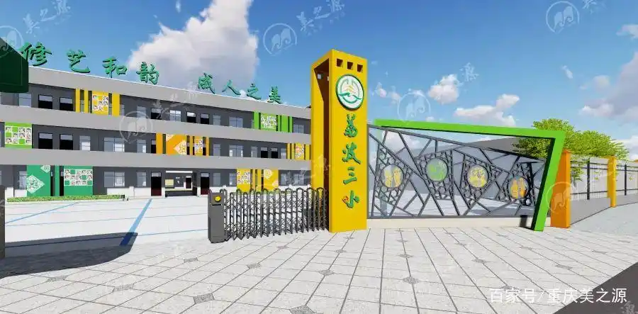 案例丨颇具"门"道——学校大门设计案例赏析