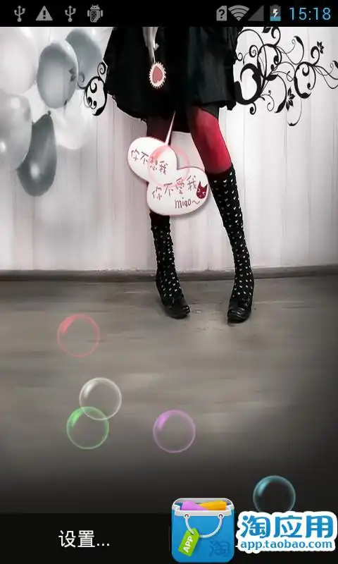 个性非主流动态壁纸