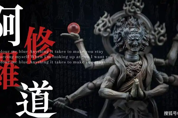 阿修罗六道修罗_阿修罗_什么_六道