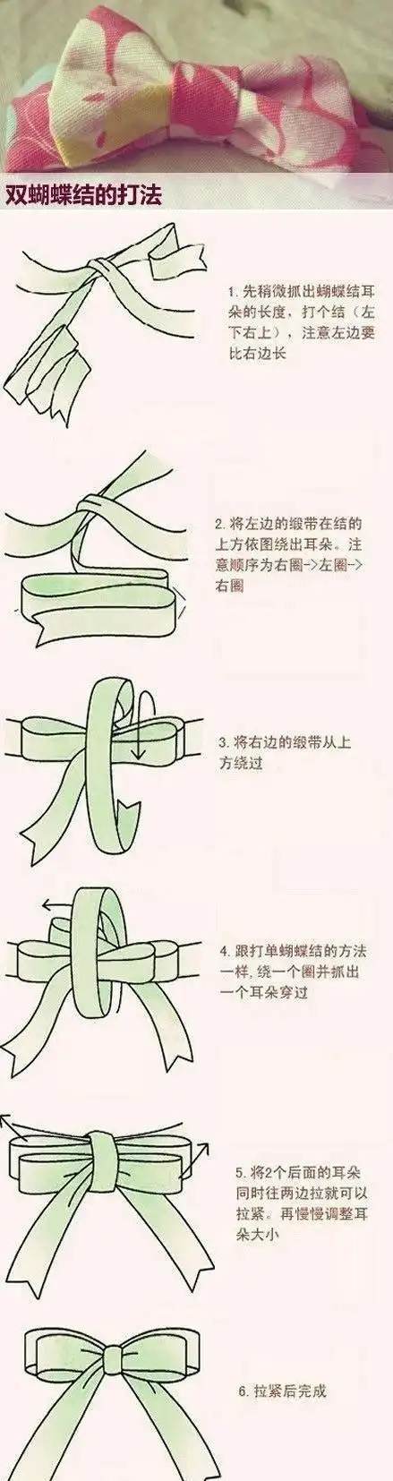 超全各种蝴蝶结系法,最后一款长发妹妹大爱!