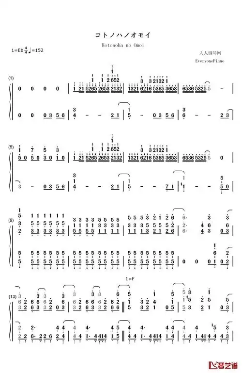 コトノハノオモイ钢琴简谱-数字双手-井上苑子