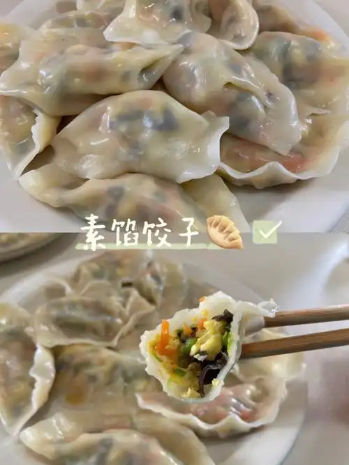低脂低卡60爱吃素馅饺子09千万不能错过