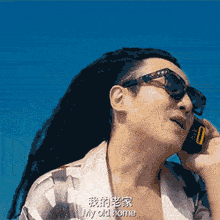 唱歌沈腾搞笑怪咖gif动图_动态图_表情包下载_soogif