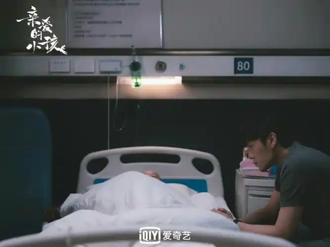 肖旭来医院那段,肖路去医院那段,奶奶去医院那段,禾禾说要肖叔叔抱