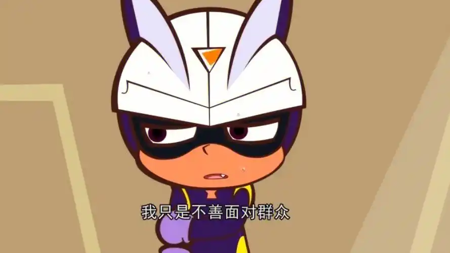 阿小人设都觉得难受阿小脸红频繁了沃,我可以阿小是社恐么#小心超人