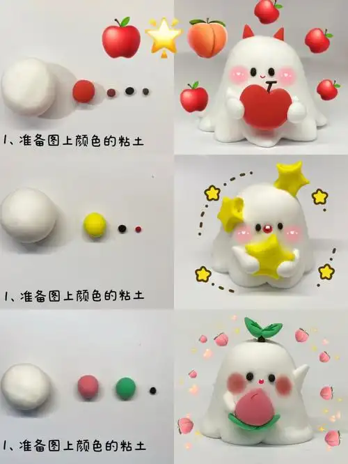 星星小鬼超轻粘土教程步骤