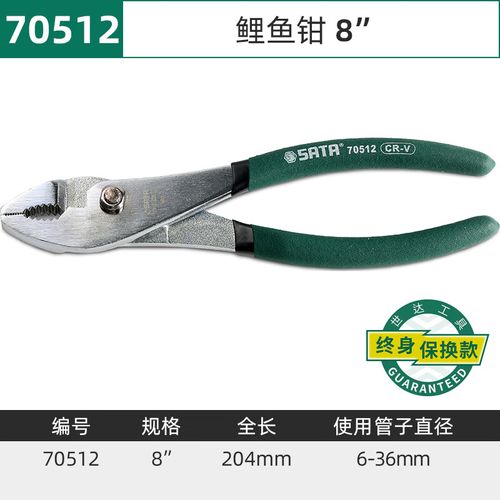 世达五金工具斜口钳斜嘴钳偏口钳剪线钳剪钢丝省力7寸钳子70203a 8寸