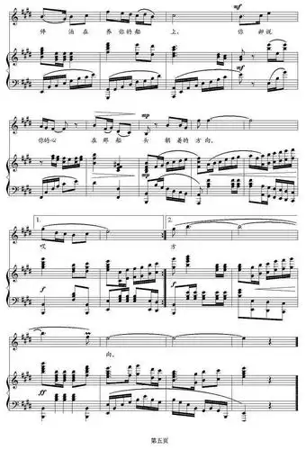 主题:黄河渔娘(钢琴伴奏谱) 分类:民族 格式:钢琴谱