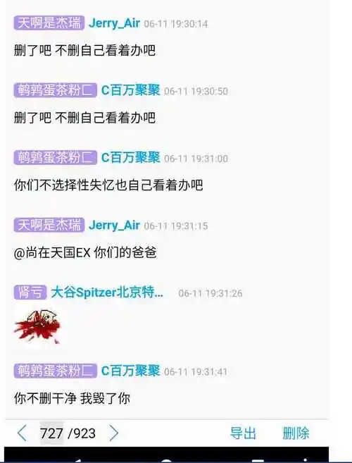 如何看待哔哩哔哩up主渗透之c君尚在天国exalessa0莫璃粉丝微博撕逼