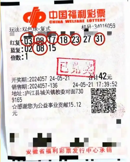富贵再逼人!男子双色球中568万大奖 8年前曾中653万
