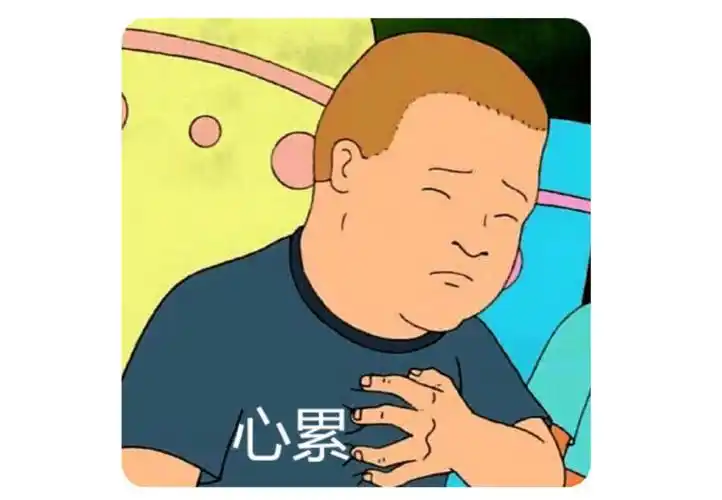 面对长辈,不管人家说什么,都要客客气气笑眯眯,一天下来那脸都笑僵了.