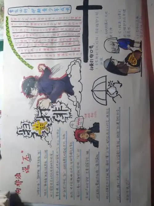 手抄报夹带私货严重