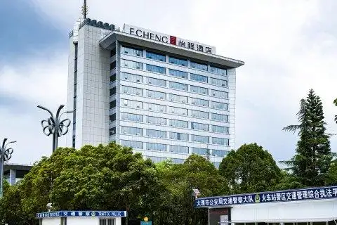 怡程酒店(大理高铁站洱海店)