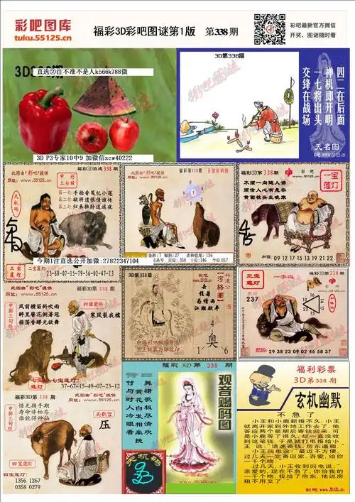 介绍:彩吧3d图谜第一版为您提供彩吧原创福彩3d全图,开奖后第一时间
