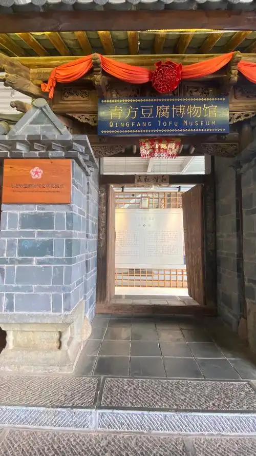 空气清鲜 店里还有豆腐博物馆 很有文化氛围