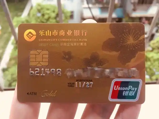 乐山市商业银行 - 储蓄卡版块 - 我爱卡论坛