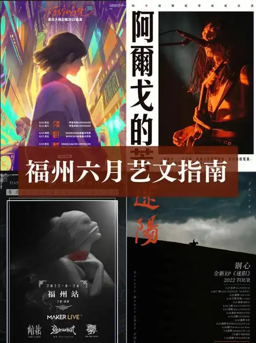 11566 2022傻子与白痴|四市難料|福州站74:6月23日 20:0099