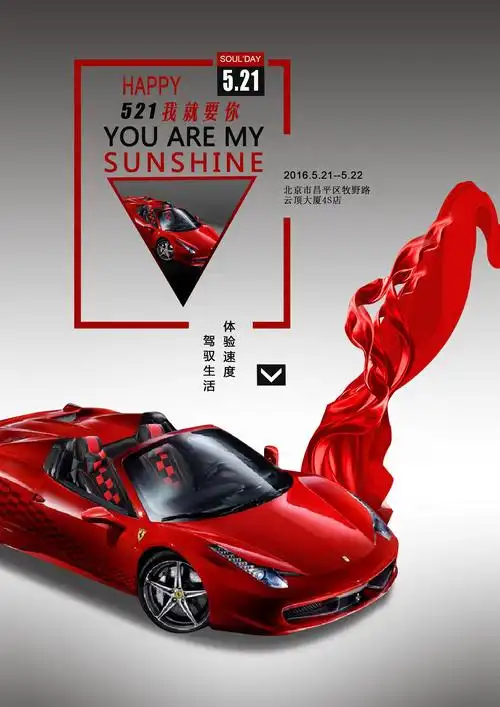 汽车广告|平面|海报|邢晓楠 - 临摹作品 - 站酷 (zcool)