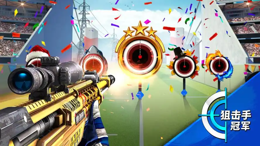 属于射手的showtime狙击手冠军道具