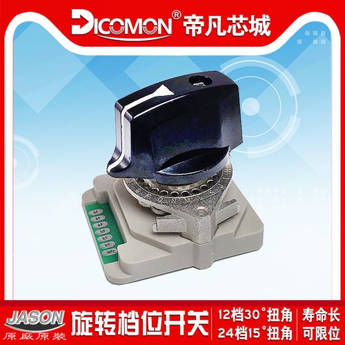 进口数显波段开关12档二进制编码正反码cnc机床面板数控倍率开关