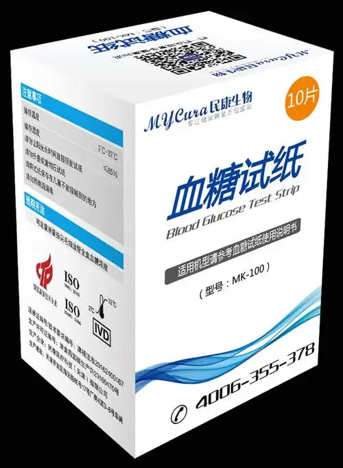 包装盒血糖试纸