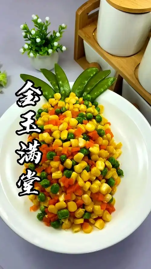 秀出你的拿手菜##年夜饭做这道金玉满堂,吉祥又如意,简单又好吃,不仅