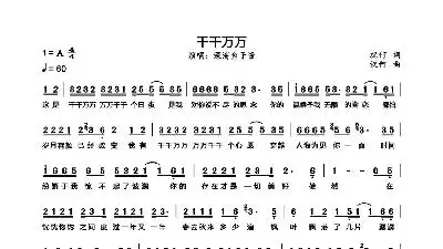 千千万万钢琴谱