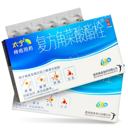 太宁复方角菜酸酯栓6枚 痔疮内痔外痔混合痔肛门疼痛肿胀出血便血