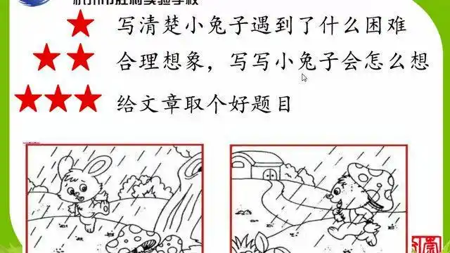 看图写话《蘑菇伞》