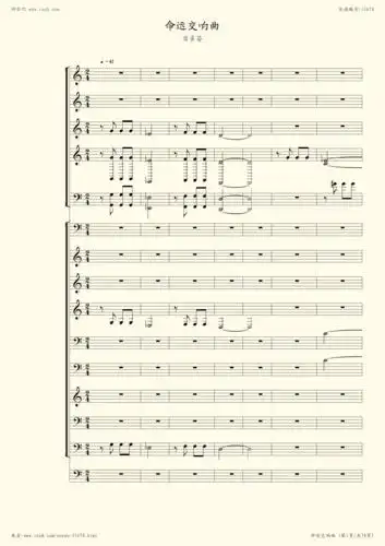 钢琴谱:命运交响曲