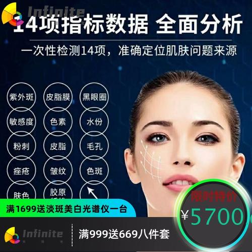 魔肌智能ai图像仪皮肤检测仪美容院常用脸部分析仪魔镜仪器