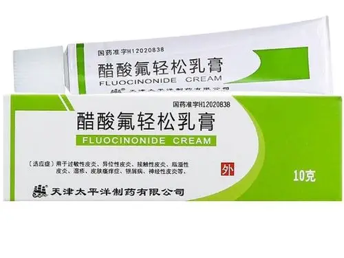 醋酸氟轻松乳膏价格对比10g25mg天津太平洋制药