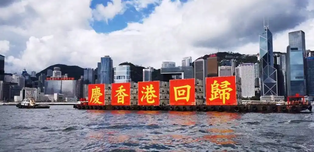 1997年香港回归场景如何?