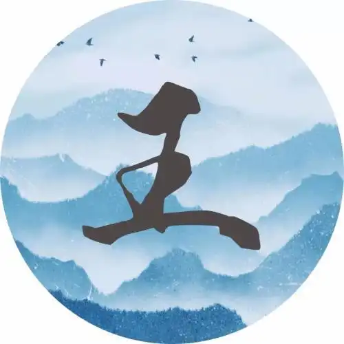 带王姓氏的头像图片大全