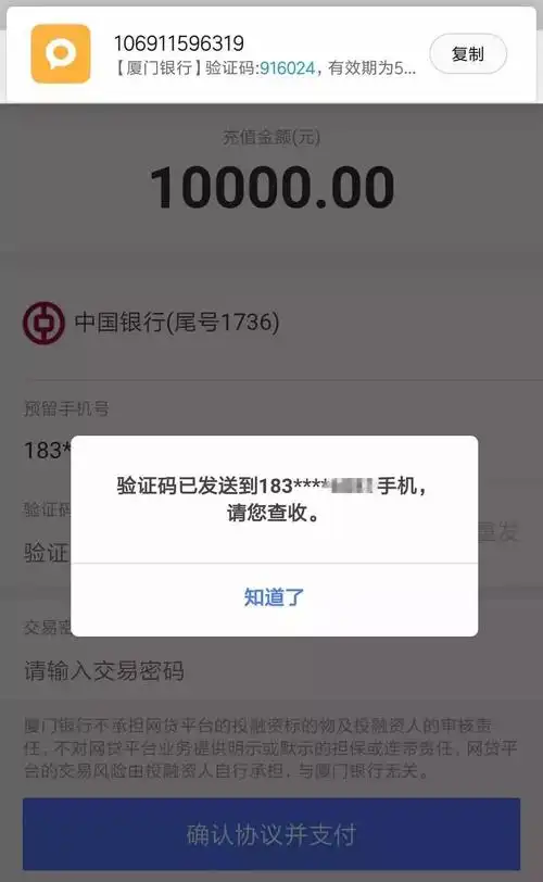 男子买包子误付14万网友大额转账没提醒