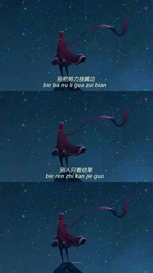 文案馆伤感文案动漫动漫文案配图