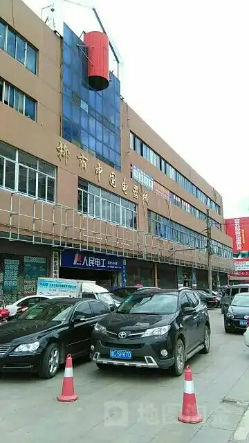 柳市中国电器城