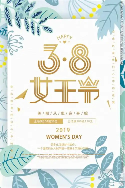 插画宣传海报图片