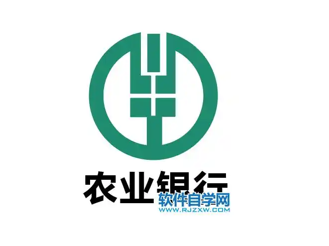 ai怎么设计农业银行矢量logo
