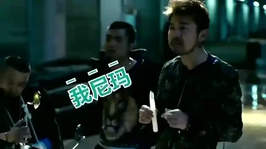 雷佳音有多少"坏心眼",一句"我尼玛"抢走三大影帝戏!