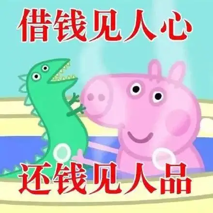 套路表情包年底了一组催债还钱表情包收好