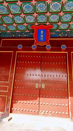 游览历代帝王庙～(2021年元月2日)