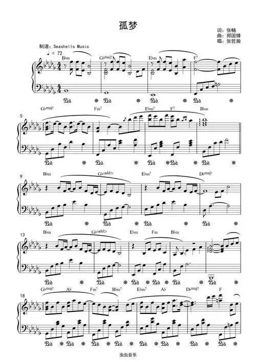 张哲瀚 - 《孤梦》山河令插曲 降b小调 精编钢琴独奏