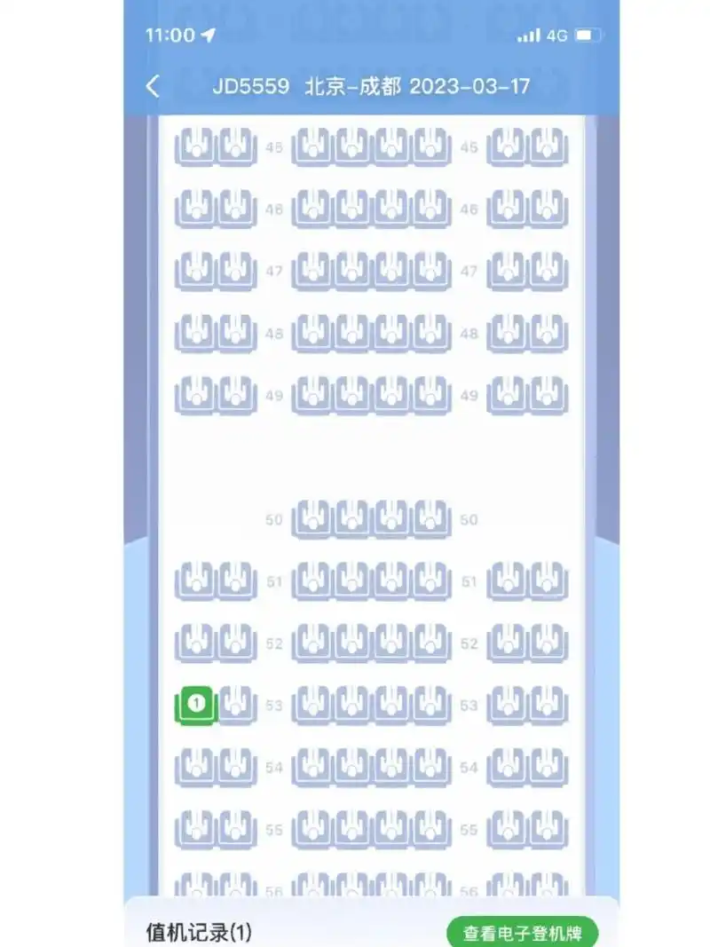 空客330-300x选座 视野: 53排靠窗视角如图2,3,听到空姐说想要去超级