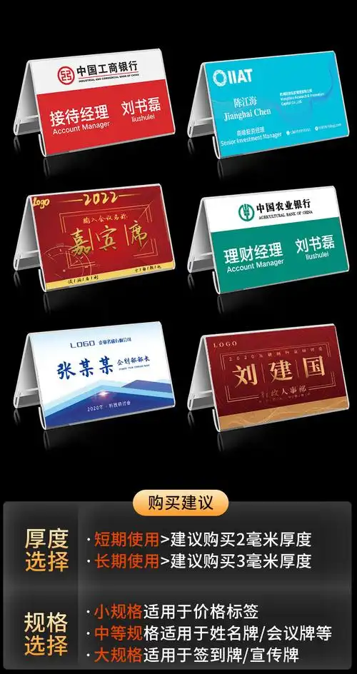 雅丽莎(yalisha)会议牌 席卡 三角台卡亚克力开会桌牌双面架桌签姓名