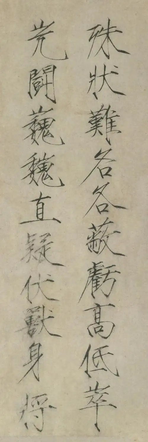 赵佶瘦金书怪石诗帖用笔更为洒脱外放当属后期难得佳作